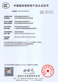 TG反波胆耐高温硅胶电线3C认证证书