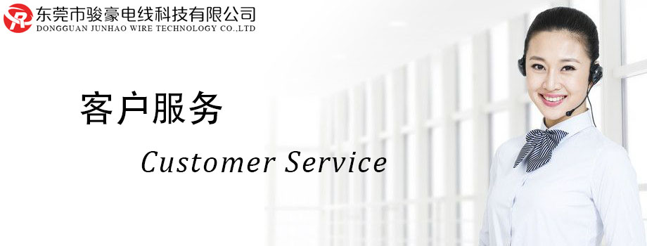 TG反波胆电线客户服务中心