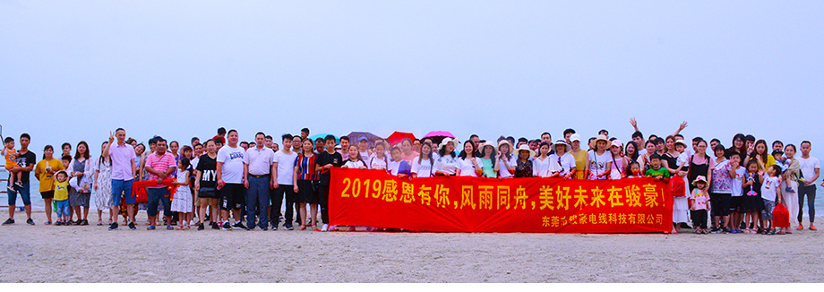 2019年TG反波胆团队惠州行