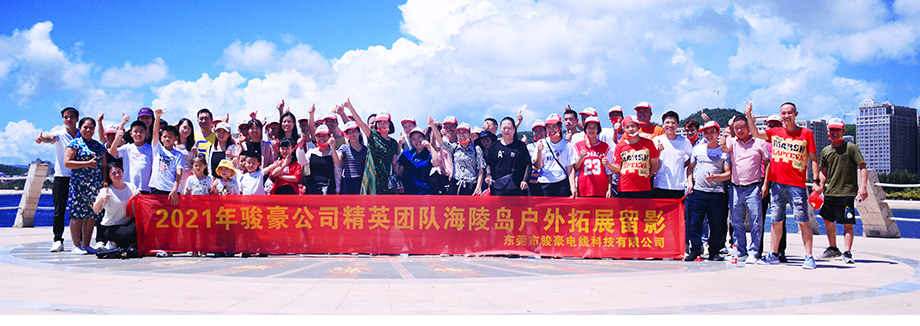 TG反波胆电线2021年中秋阳江行
